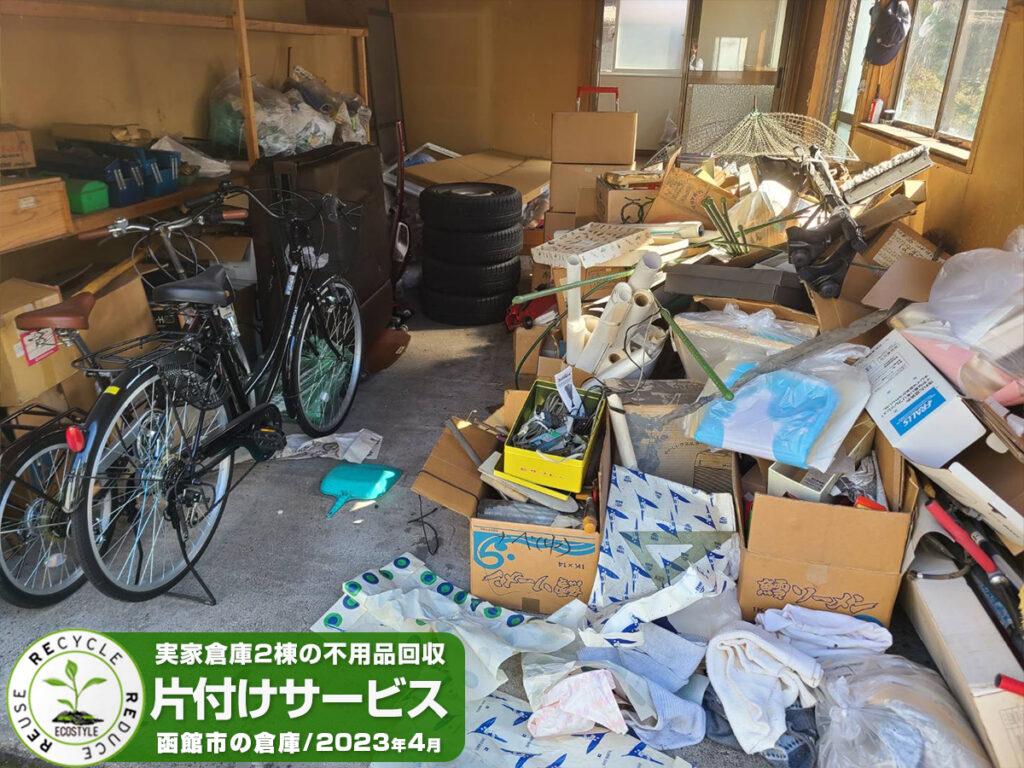 函館市不用品回収・片付けサービスエコスタイル